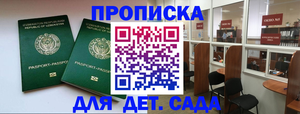 прописка регистрация в Апрелевке