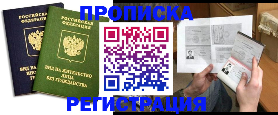 временная регистрация госуслуги в Апрелевке