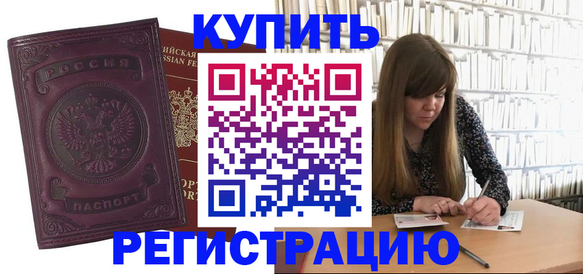 временная регистрация адрес в Апрелевке