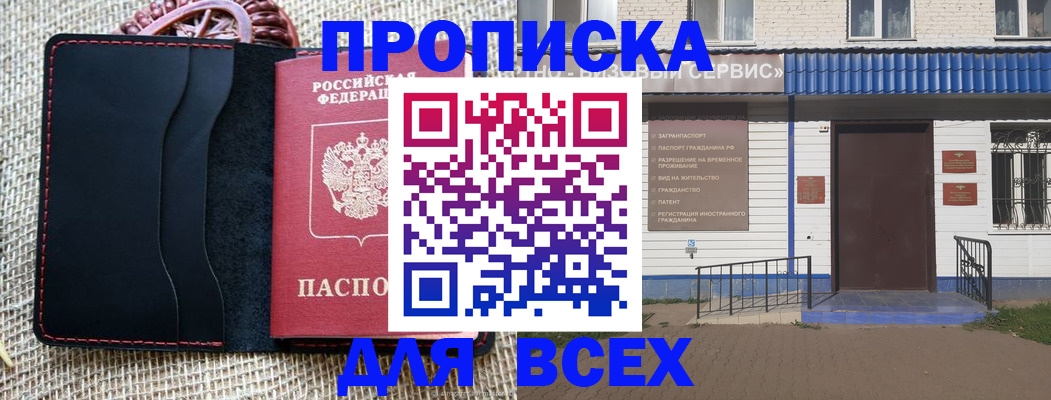 временная регистрация недорого в Апрелевке