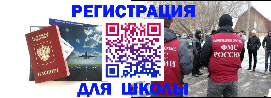 прописка штамп в Апрелевке