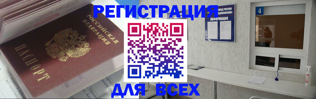 временная регистрация законно в Апрелевке